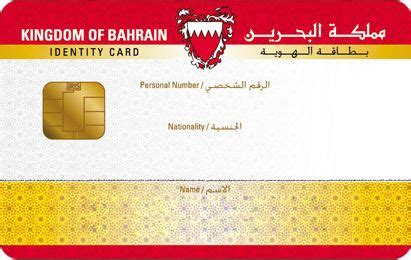 cpr copy bahrain